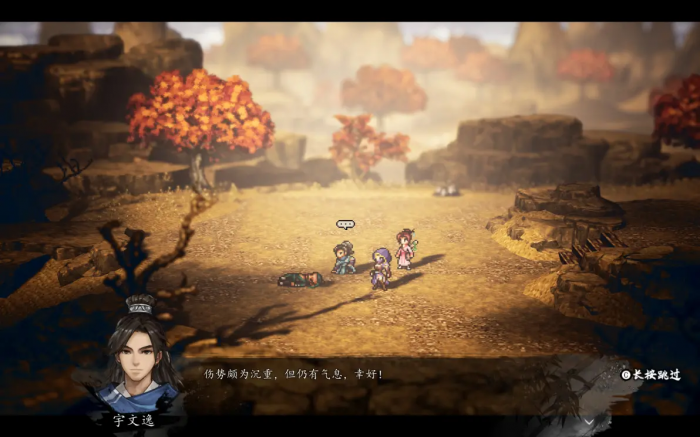 逸剑风云决万法唯识是什么3