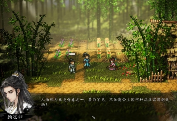 逸剑风云决人面蛛没拿到怎么办1