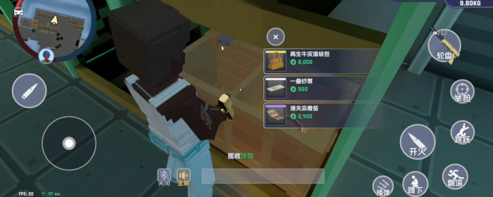 五星好市民怎么撤离4