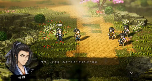 逸剑风云决欧阳衡在哪里1