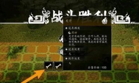 三相奇谈攻略分享4