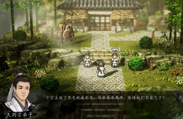 逸剑风云决称号怎么提升4