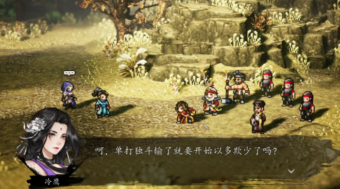 逸剑风云决冷鹰怎么入队3