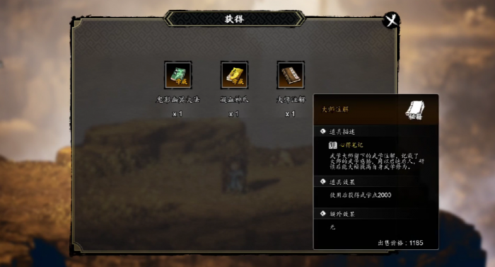 逸剑风云决冷鹰怎么入队6