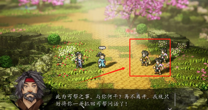 逸剑风云决白锦任务怎么做4