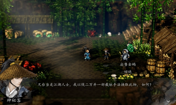 逸剑风云决金蝎给谁好3