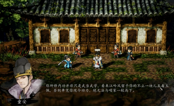 逸剑风云决童安任务攻略4