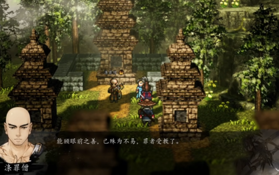 逸剑风云决甘泉苦水任务怎么过2