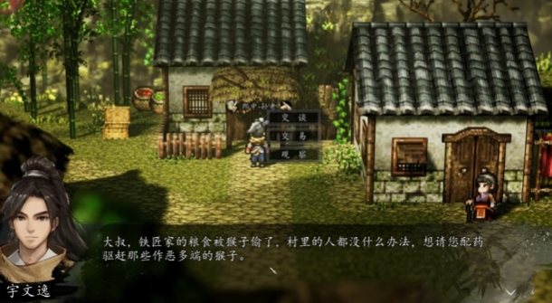 逸剑风云决猴子药下不下1