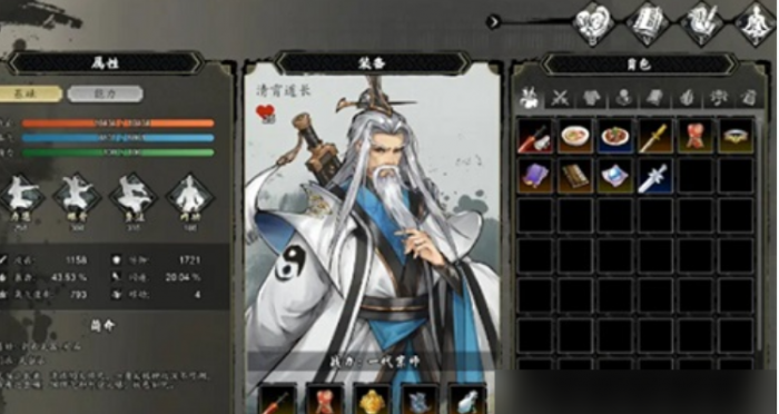 逸剑风云决清霄道长在哪4