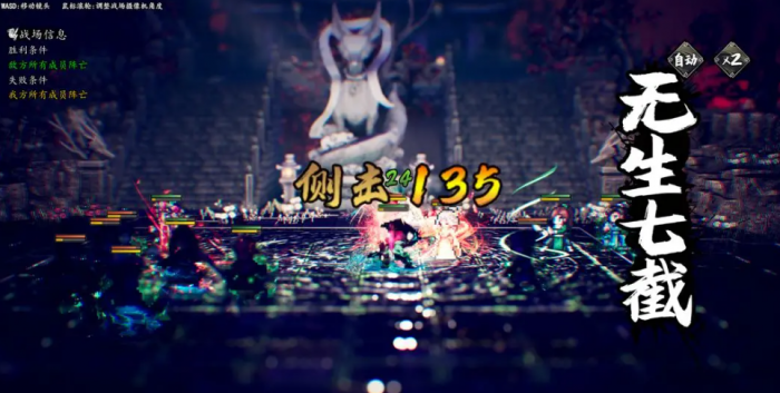 逸剑风云决降低好感度的方法1