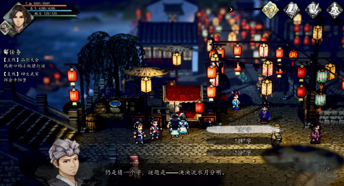 逸剑风云决姑苏灯会攻略3