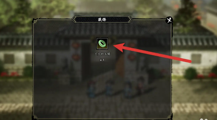 逸剑风云决兰儿的玉镯支线怎么做4