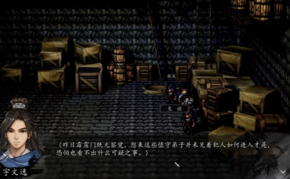 逸剑风云决门内生变任务玩法2