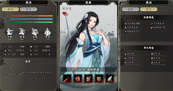 逸剑风云决最强武功搭配1