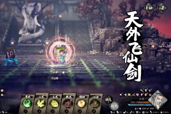 逸剑风云决最强武功搭配2