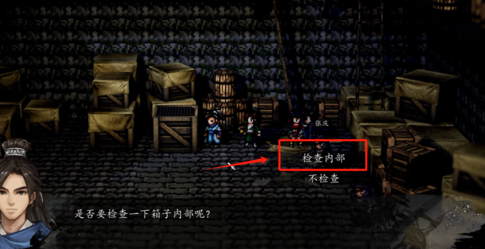 逸剑风云决霹雳门支线如何完成1