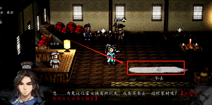 逸剑风云决霍长青怎么入队2