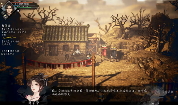 逸剑风云决药圣怎么入队2