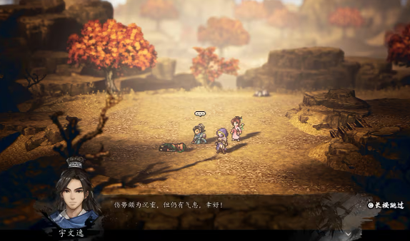 逸剑风云决药圣怎么入队3