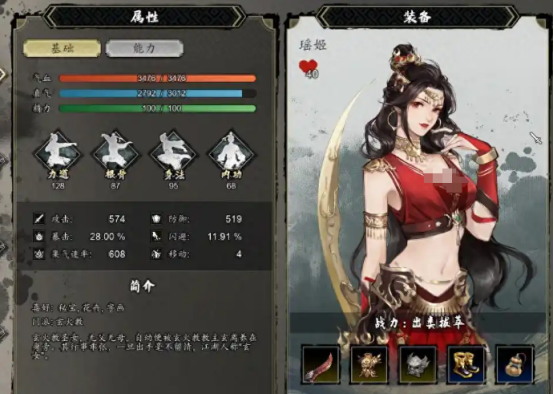 逸剑风云决女角色有哪些4