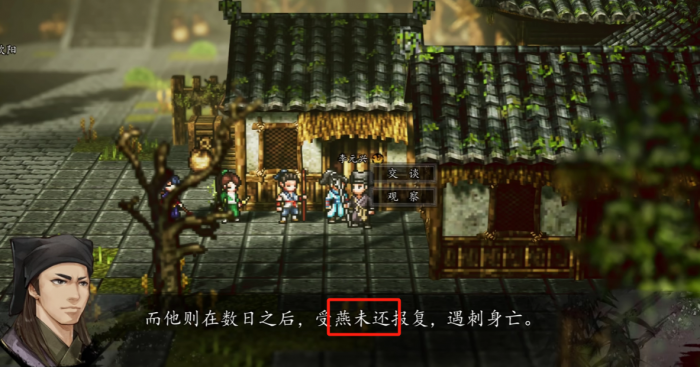 逸剑风云决荀杳杳入队攻略3