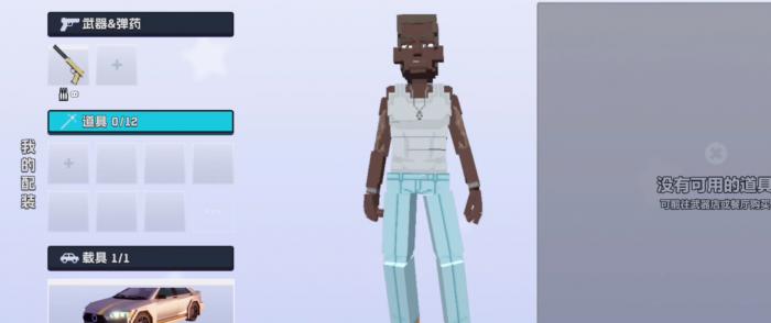 五星好市民新手教程1