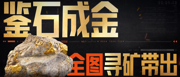 暗区突围三周年活动介绍4