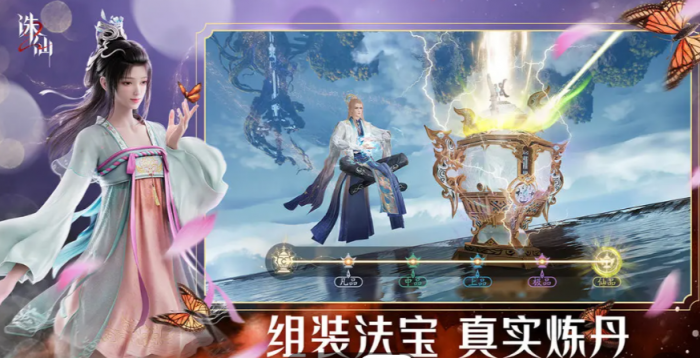 诛仙2手游时装自定义怎么做1