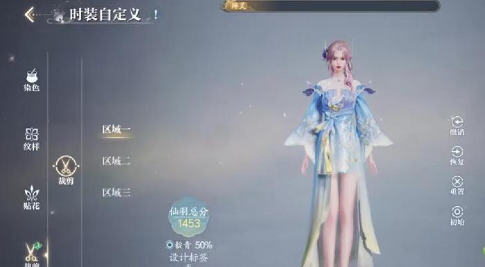 诛仙2手游时装自定义怎么做2