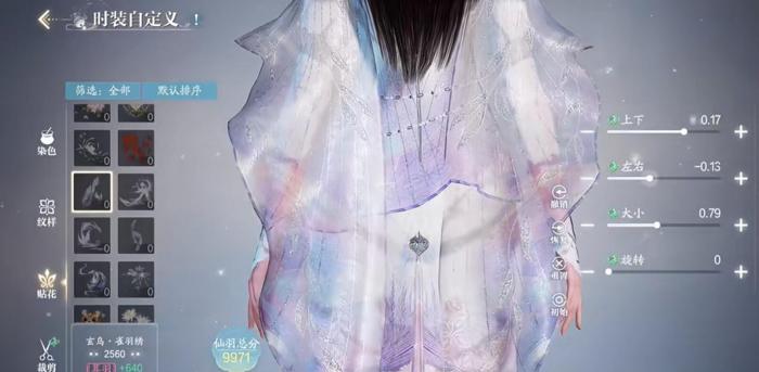 诛仙2手游时装自定义怎么做4