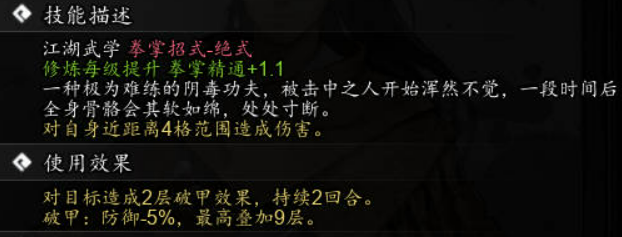 逸剑风云决化功绵掌秘籍获取攻略3