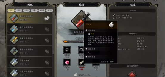 逸剑风云决矿石在哪买4