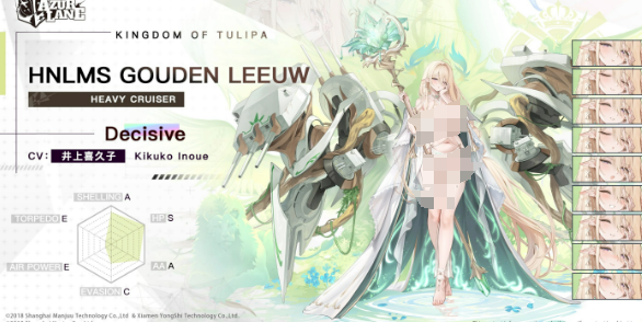 碧蓝航线科研八期新角色介绍1