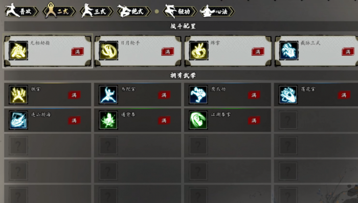 逸剑风云决最全攻略2