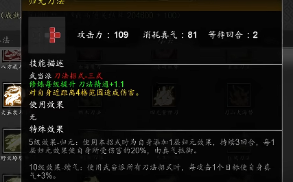 逸剑风云决继承点分配攻略1