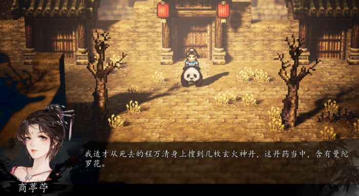 逸剑风云决商葶苎怎么入队3