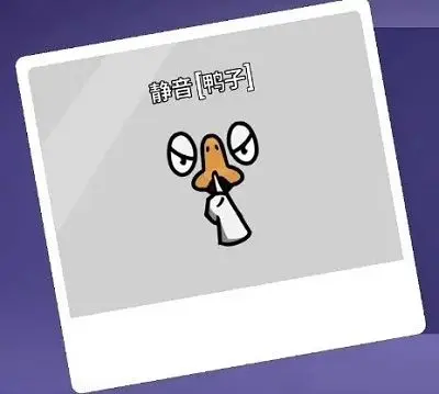 鹅鸭杀全角色介绍4