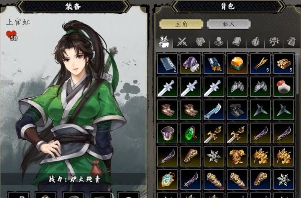 逸剑风云决人物图鉴4