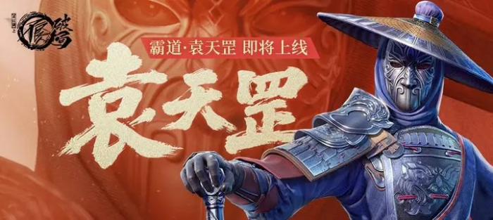 不良人破局袁天罡怎么样2