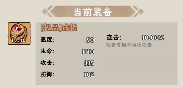 神器传说完整攻略分享4