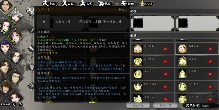 逸剑风云决前期心法如何获取1