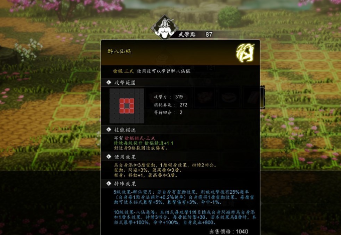 逸剑风云决白惟一救不救4