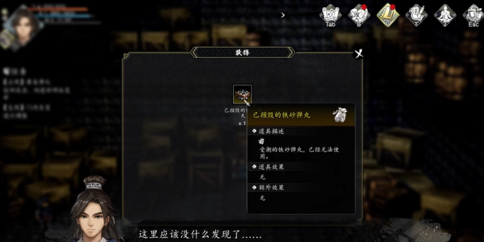 逸剑风云决炎神秘鉴如何补全3