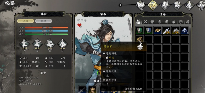 逸剑风云决炎神秘鉴如何补全4