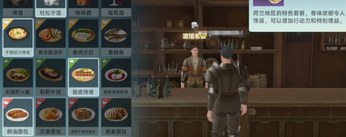 大航海时代传说套餐有哪些5