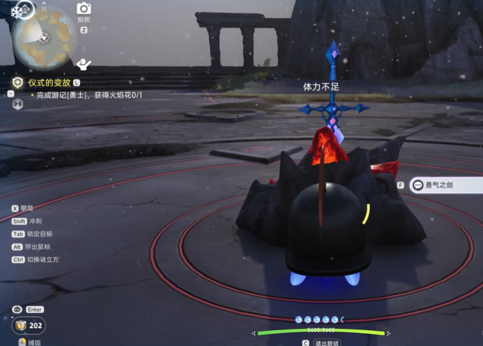 伊莫勇气之剑在哪1