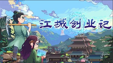 江城创业记粮食在哪里买1