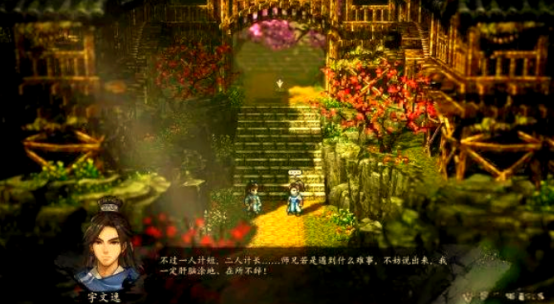 逸剑风云决南疆风云攻略有什么1