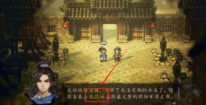 逸剑风云决白锦不死如何达成3